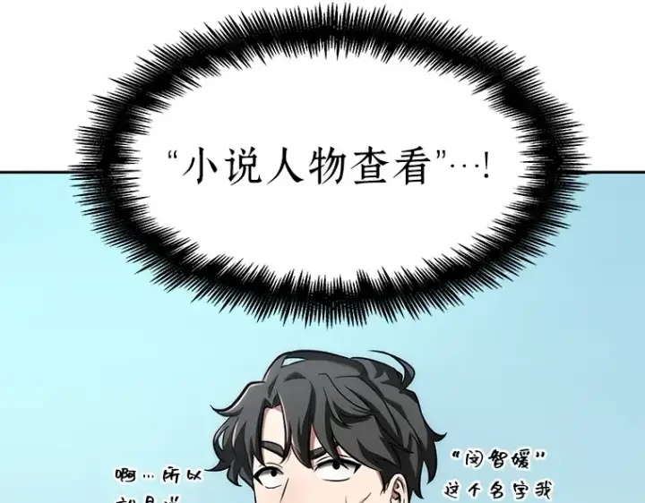 《全知读者视角》058 王的战争（2）图236