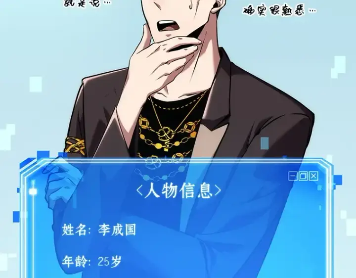 《全知读者视角》058 王的战争（2）图237
