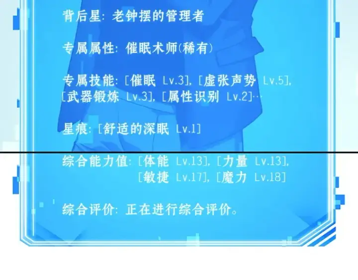 《全知读者视角》058 王的战争（2）图238