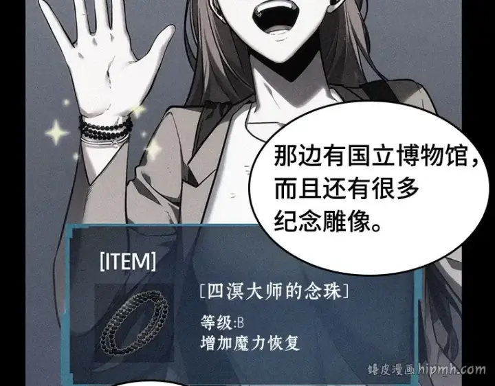 《全知读者视角》058 王的战争（2）图24