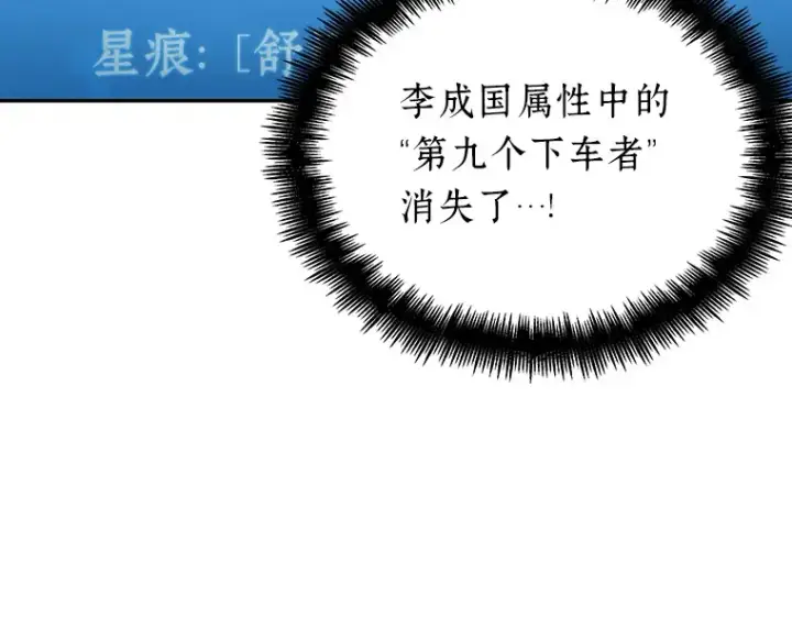 《全知读者视角》058 王的战争（2）图241