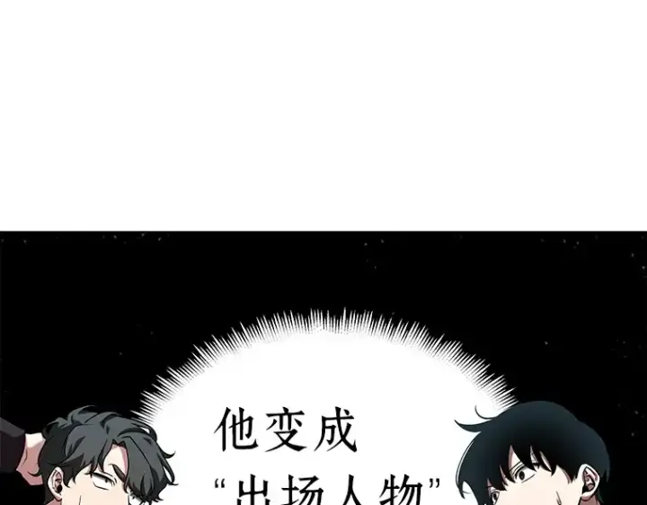 《全知读者视角》058 王的战争（2）图243