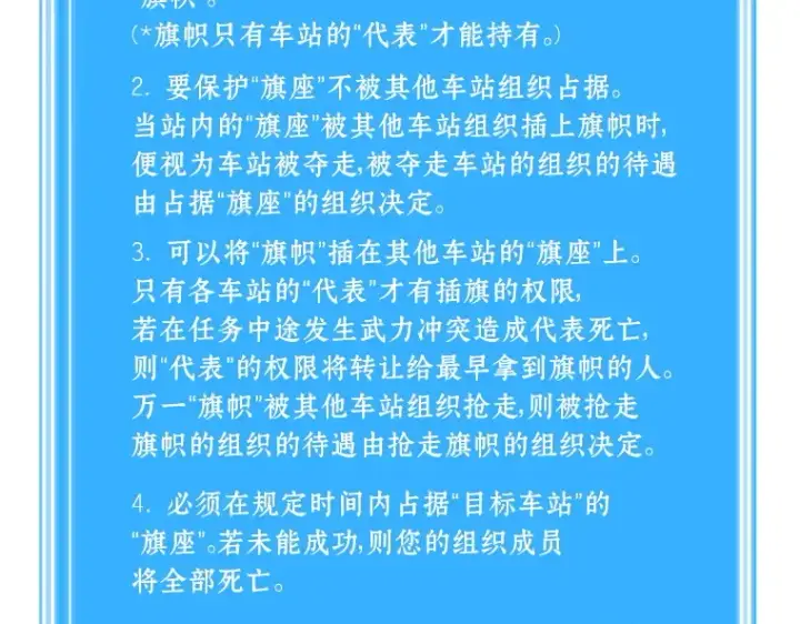 《全知读者视角》058 王的战争（2）图247