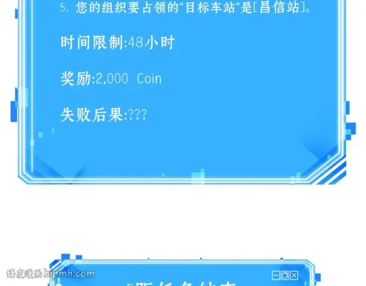《全知读者视角》058 王的战争（2）图248