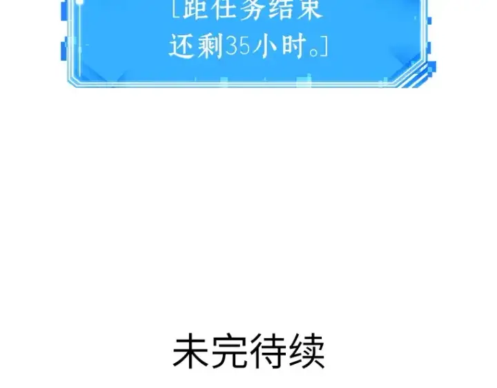 《全知读者视角》058 王的战争（2）图249