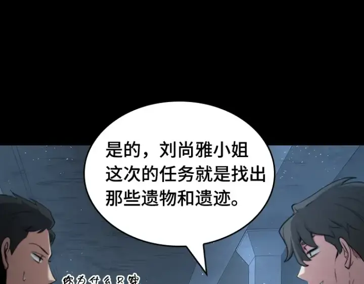 《全知读者视角》058 王的战争（2）图26
