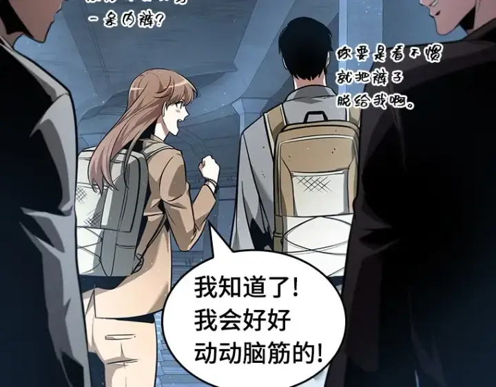 《全知读者视角》058 王的战争（2）图27