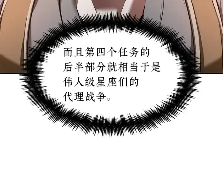 《全知读者视角》058 王的战争（2）图31