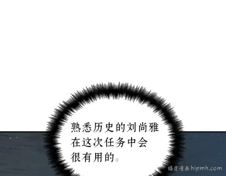 《全知读者视角》058 王的战争（2）图32