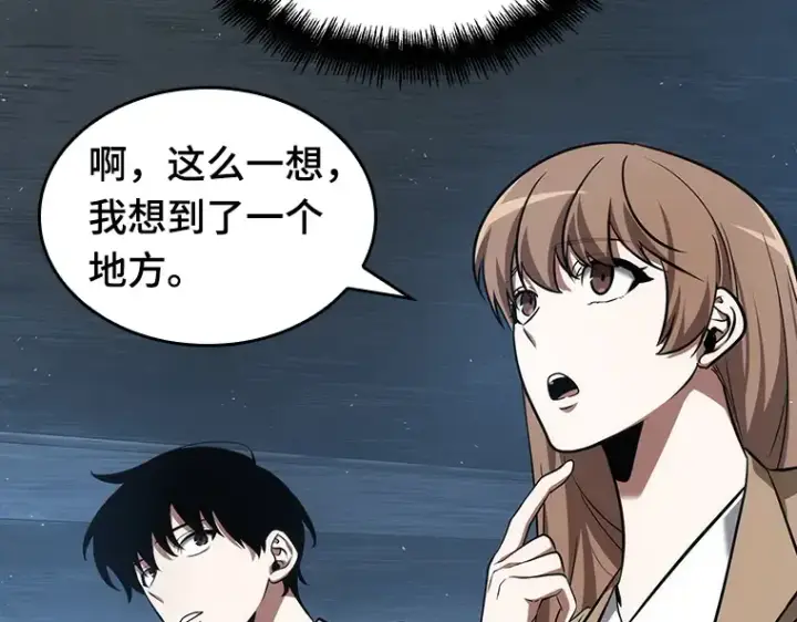 《全知读者视角》058 王的战争（2）图33
