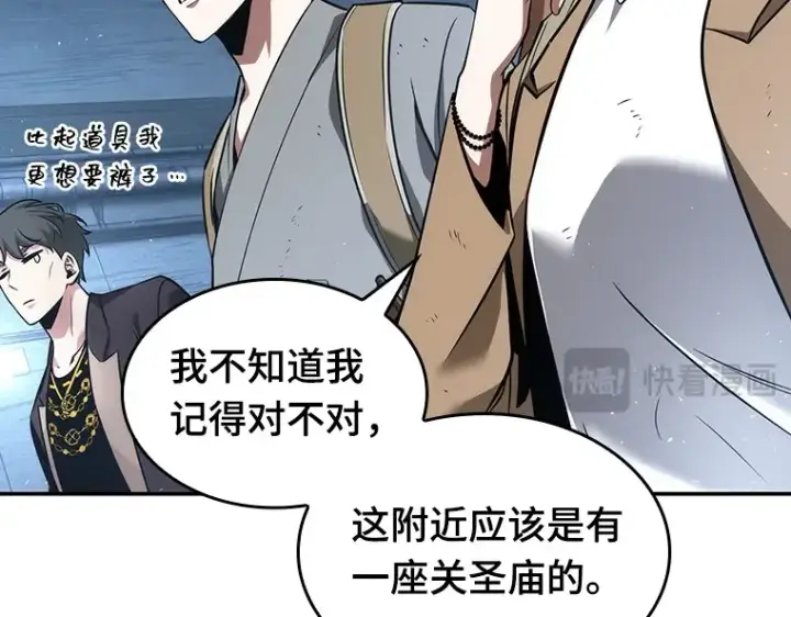 《全知读者视角》058 王的战争（2）图34