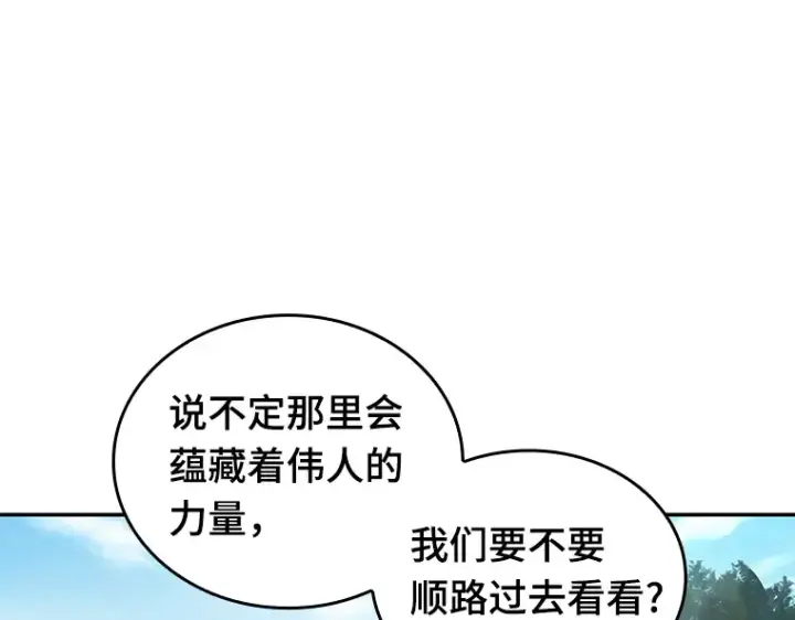 《全知读者视角》058 王的战争（2）图36