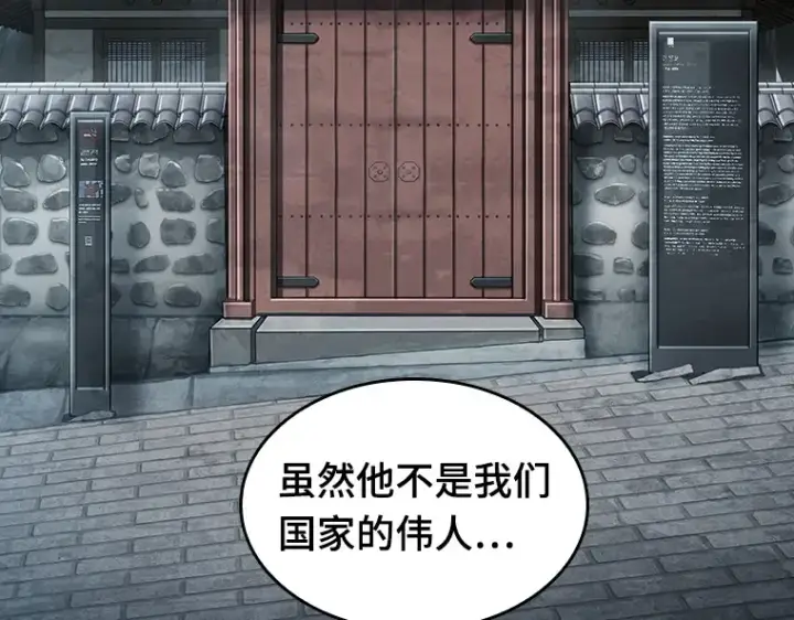 《全知读者视角》058 王的战争（2）图38