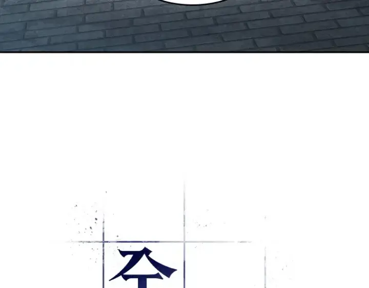《全知读者视角》058 王的战争（2）图39