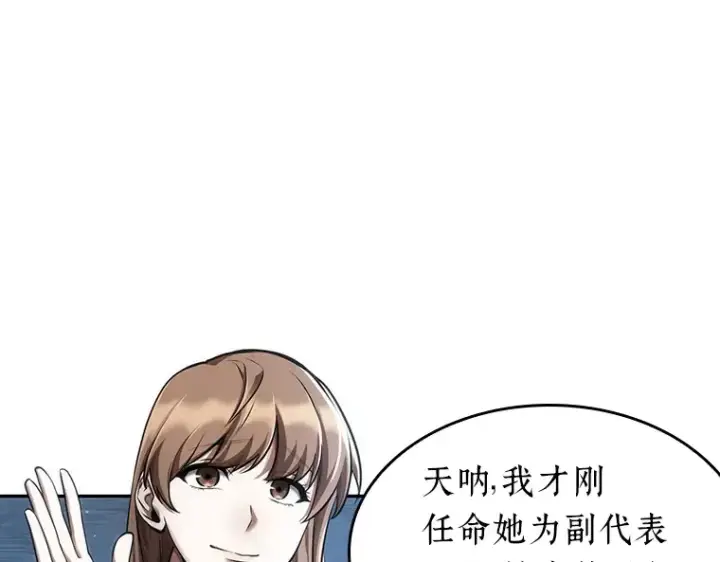 《全知读者视角》058 王的战争（2）图4