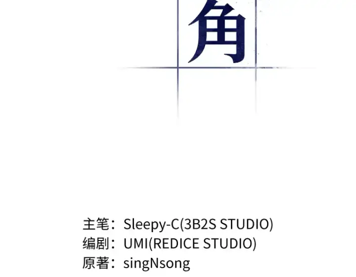 《全知读者视角》058 王的战争（2）图41
