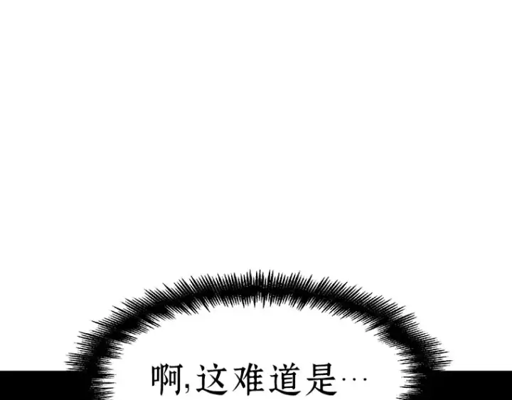 《全知读者视角》058 王的战争（2）图45