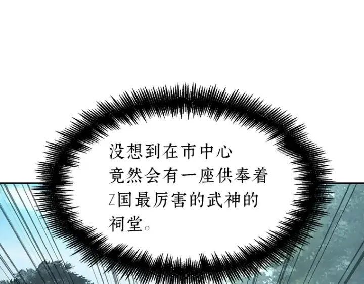 《全知读者视角》058 王的战争（2）图49