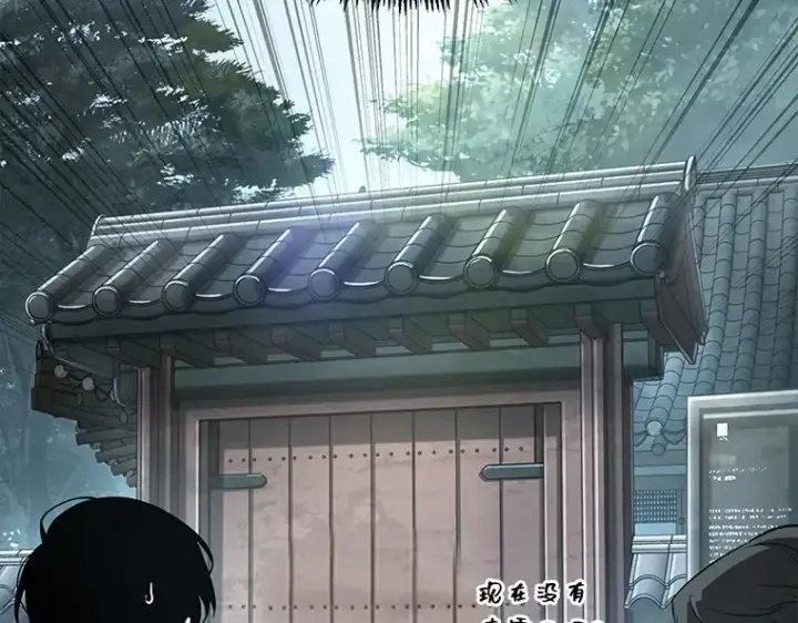 《全知读者视角》058 王的战争（2）图50