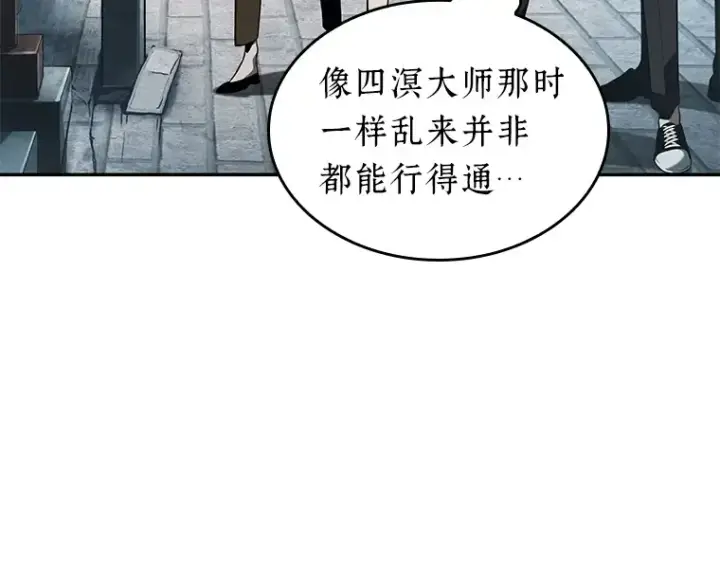 《全知读者视角》058 王的战争（2）图55