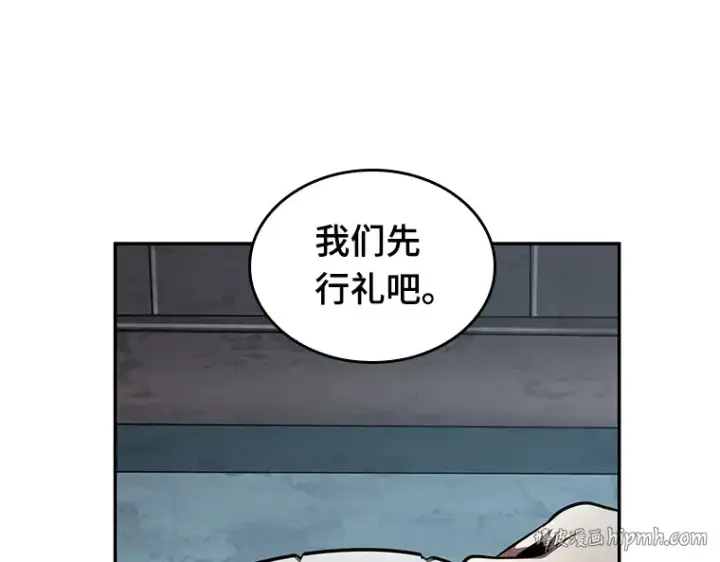 《全知读者视角》058 王的战争（2）图56