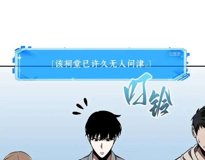 《全知读者视角》058 王的战争（2）图61