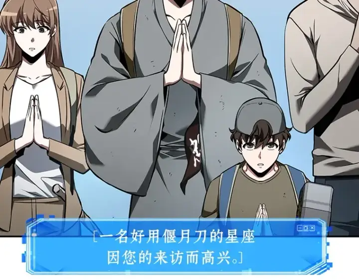 《全知读者视角》058 王的战争（2）图62