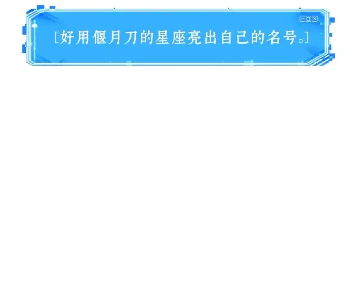 《全知读者视角》058 王的战争（2）图63