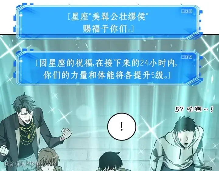 《全知读者视角》058 王的战争（2）图64