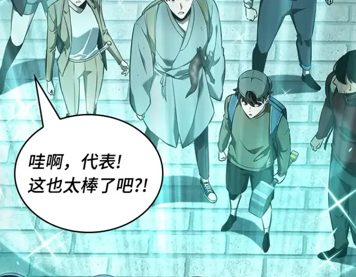 《全知读者视角》058 王的战争（2）图65