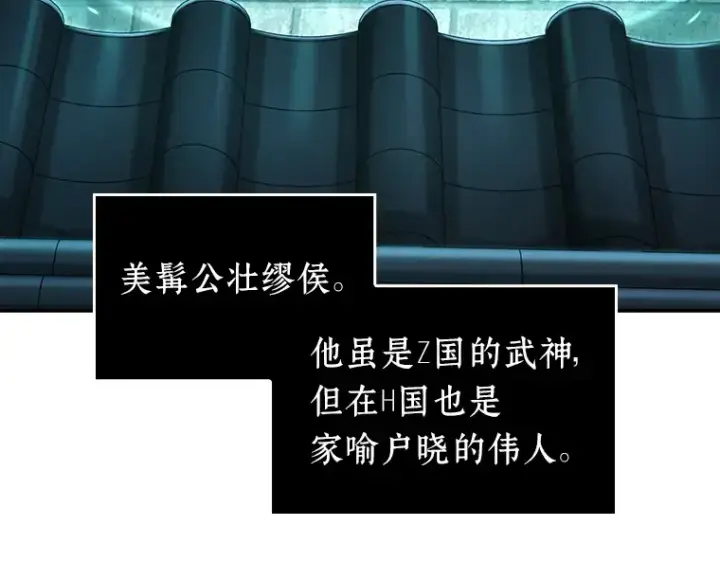《全知读者视角》058 王的战争（2）图66