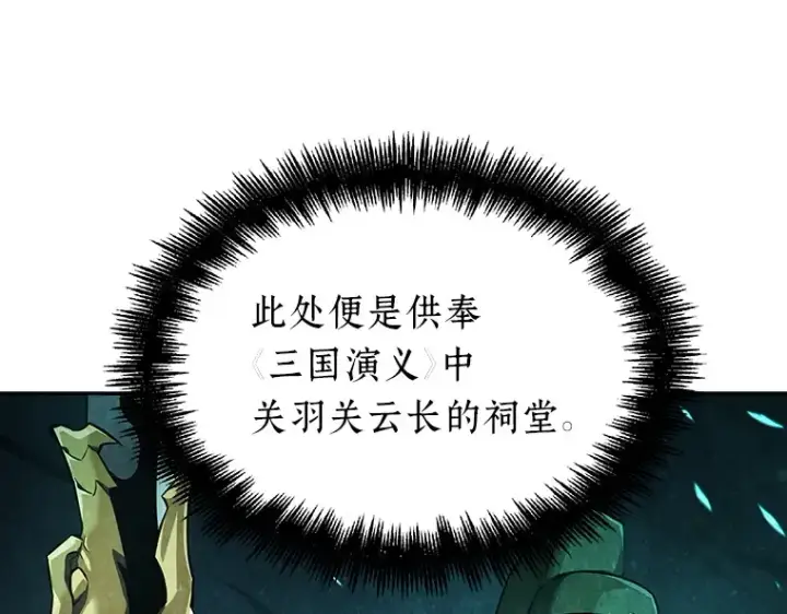《全知读者视角》058 王的战争（2）图68
