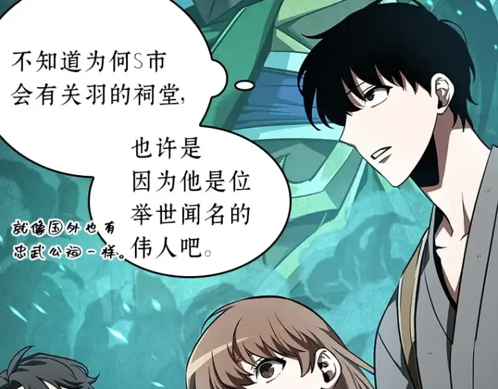 《全知读者视角》058 王的战争（2）图70