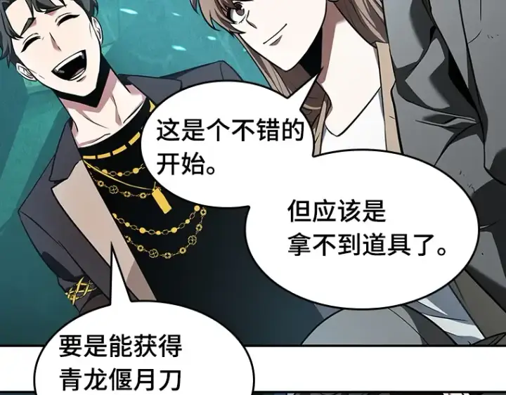 《全知读者视角》058 王的战争（2）图71