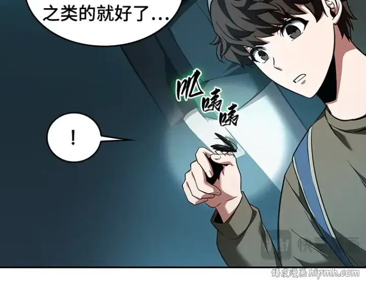 《全知读者视角》058 王的战争（2）图72