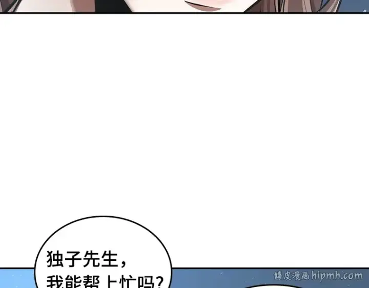 《全知读者视角》058 王的战争（2）图8