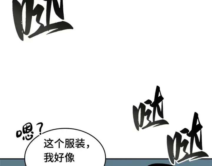 《全知读者视角》058 王的战争（2）图83