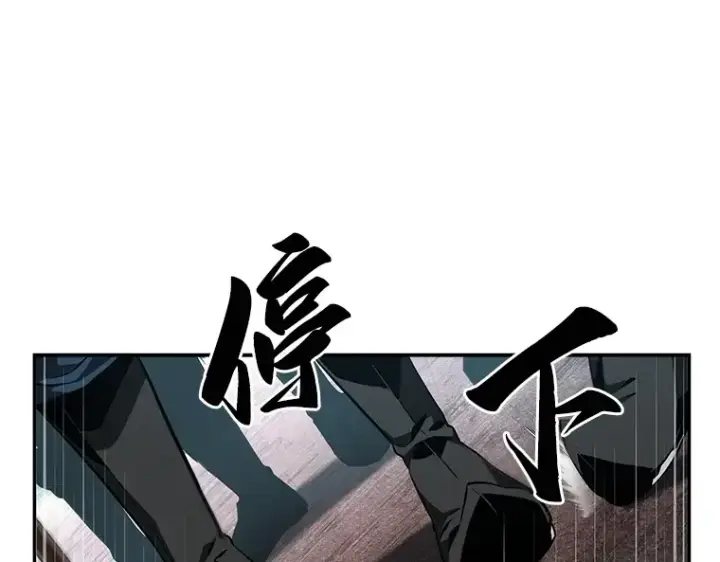 《全知读者视角》058 王的战争（2）图85