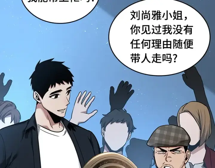 《全知读者视角》058 王的战争（2）图9