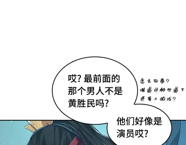 《全知读者视角》058 王的战争（2）图91