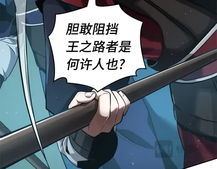 《全知读者视角》058 王的战争（2）图93