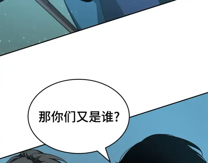 《全知读者视角》058 王的战争（2）图94