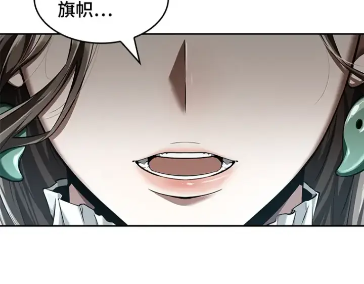 《全知读者视角》058 王的战争（2）图98