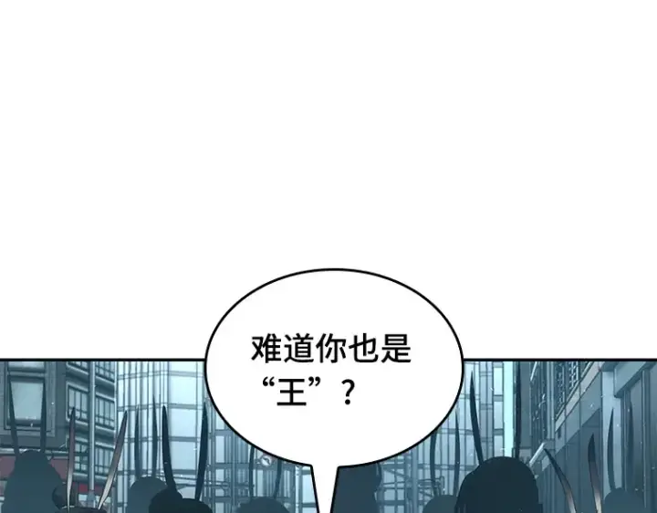 《全知读者视角》058 王的战争（2）图99