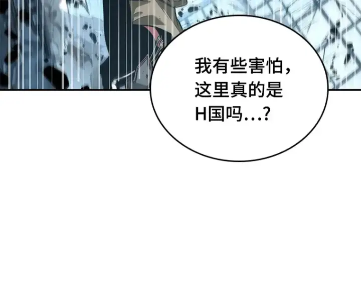 《全知读者视角》059 王的战争（3）图115