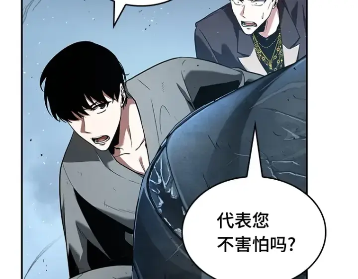 《全知读者视角》059 王的战争（3）图117