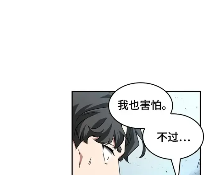《全知读者视角》059 王的战争（3）图119