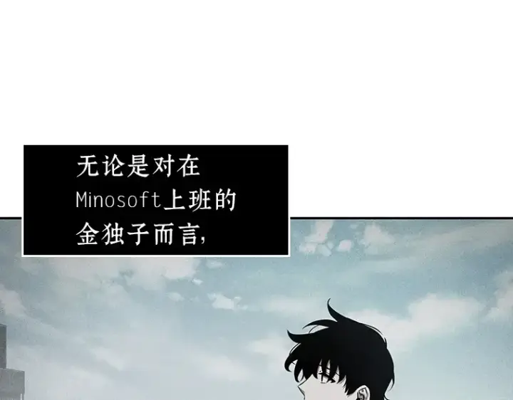 《全知读者视角》059 王的战争（3）图122