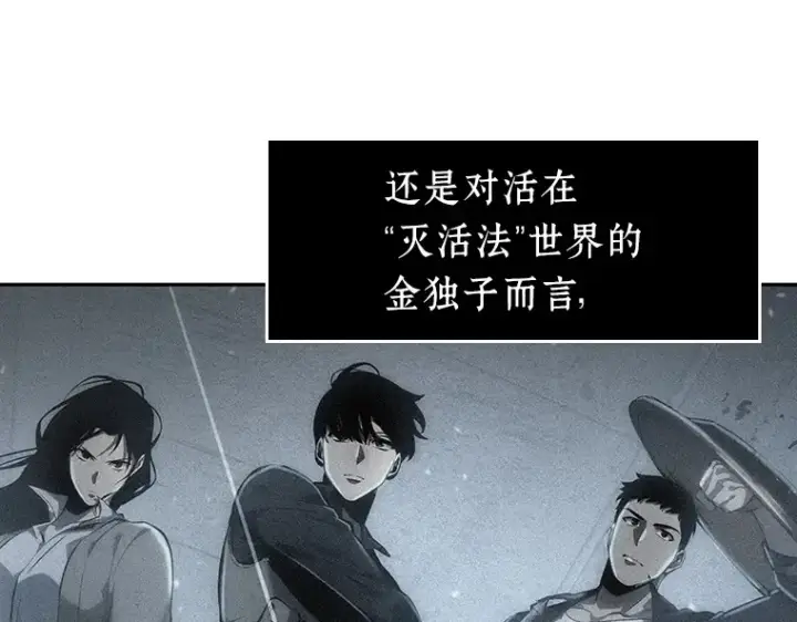 《全知读者视角》059 王的战争（3）图124