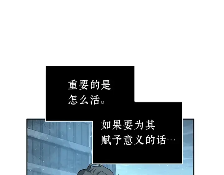 《全知读者视角》059 王的战争（3）图126
